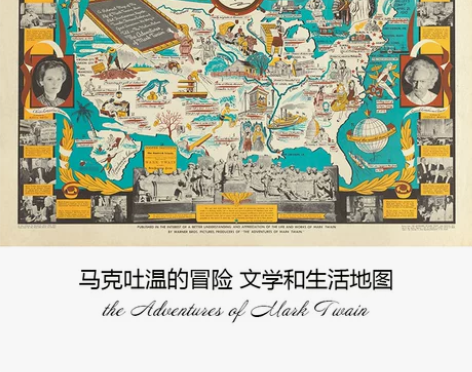 马克吐温的文学生活冒险地图布海报