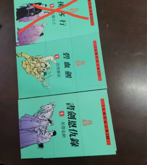 金庸 绿皮袖珍 2套8本 合售。实物拍照，...