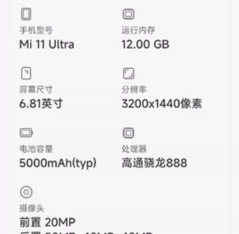 小米11Ultra12+256 济南小米之...