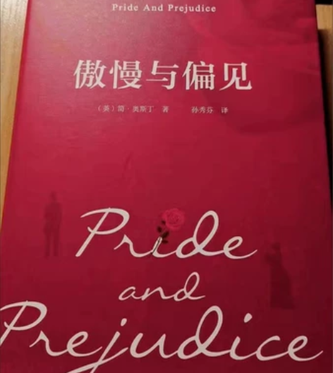 正版傲慢与偏见（简·奥斯汀） 世界名著中学...