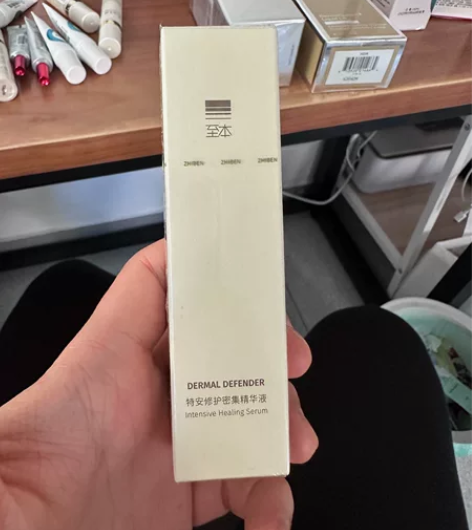 至本密集修护精华,全新未拆封,买多了用不上...