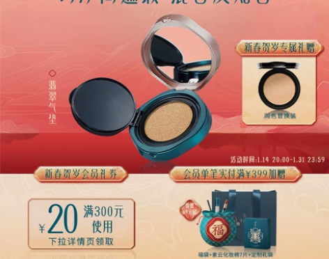 花西子粉底液 翡翠气垫cc霜保湿遮瑕控油bb