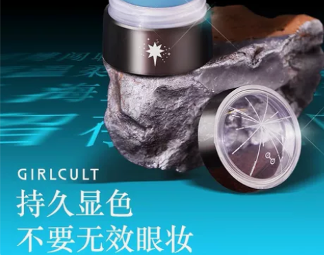 Girlcult眼部打底膏妆前防水不脱妆不...
