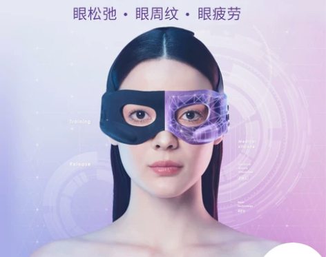 雅萌美眼仪X眼罩眼部美容仪按摩眼部皱纹热敷...