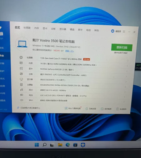 戴尔 Vostro3500笔记本,配置成色...