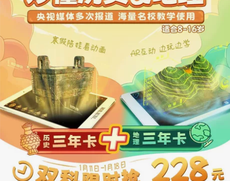『妙懂历史』妙懂初中历史首发上线 AR黑科...