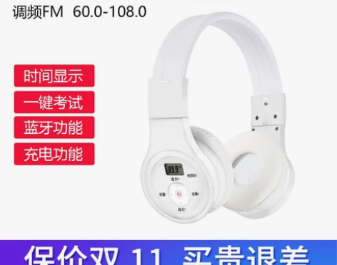 【双11狂欢价】铂典英语四六级听力耳机四级...