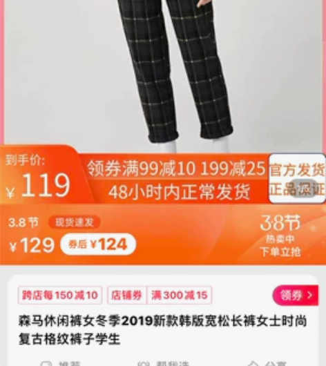 秋冬复古格纹裤子,所见即所得,15元吧,原...