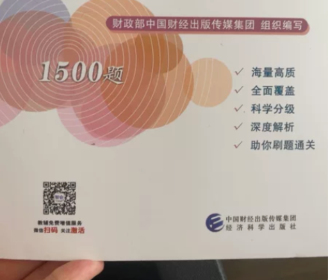 闲置会计考试用书 ，自取快递均可。 感兴趣...