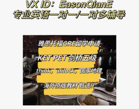 英语辅导一对一/一对多! 本人从教十余年,...