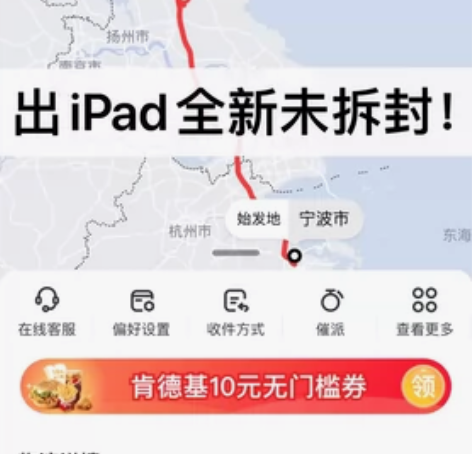 全新未拆封iPad2021 256g 家里...