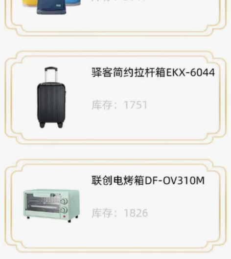 农行新户礼任选  外交官双肩包/驿客拉杆箱...