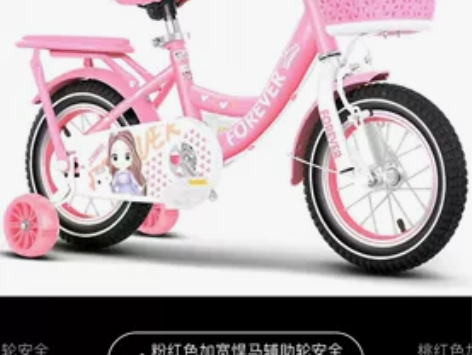 永久儿童自行车，14寸，9成新。孩子大了用...
