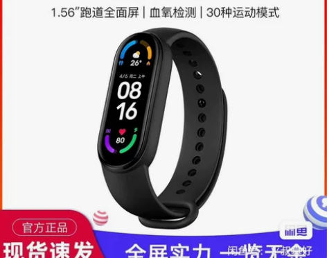 出一个小米6手环,普通版,有划痕,盒说充电...