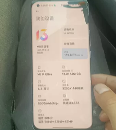 小米11ultra 12+256     ...