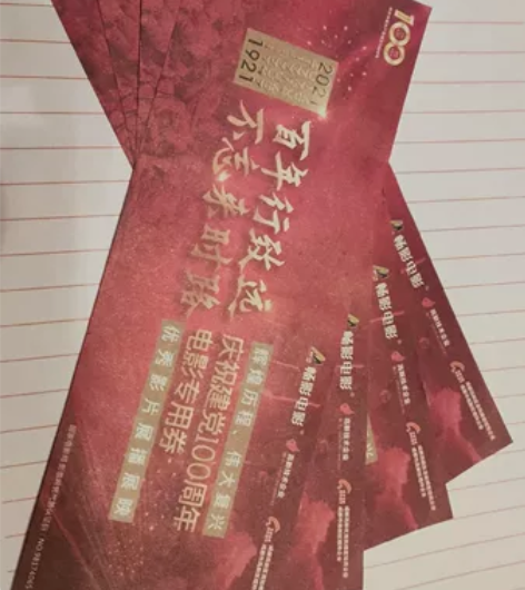 电影票捡漏!电影票捡漏!电影票捡漏![ho...