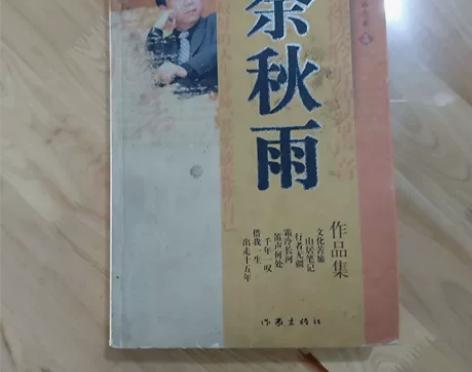余秋雨作品集转让,有需要的联系 感兴趣的话...