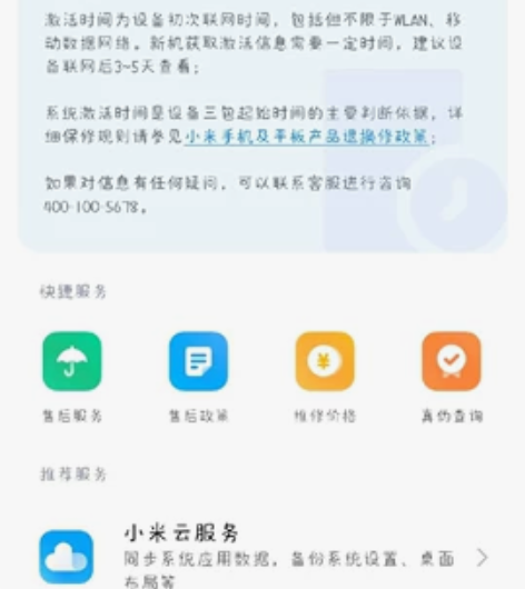 小米12s手机 白色 12+256g...