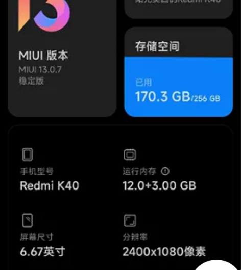 红米K40出售 感兴趣的话点“我想要”和我...