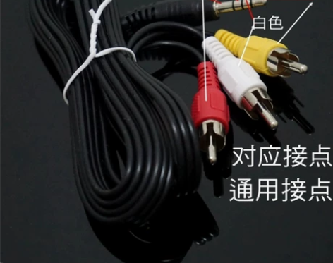 闲置两条! 名称:3.5mm/3RCA 三...
