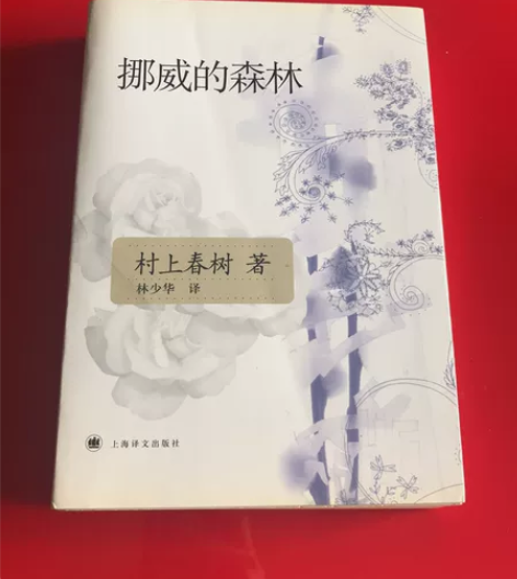 2011年购买,书本明显发黄。村上春树的《...