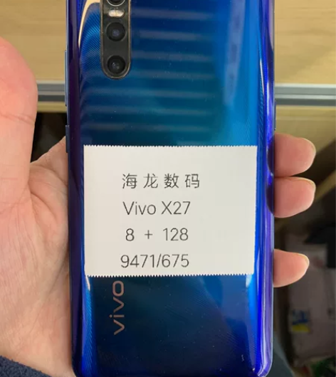 vivo x27/8+128纯原未拆 感兴...