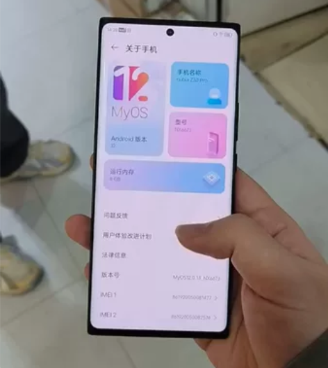 【努比亚 Z30 Pro 8+256 5倍...