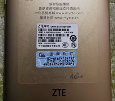 中兴智能手机。型号参数看图片。95新,性能...