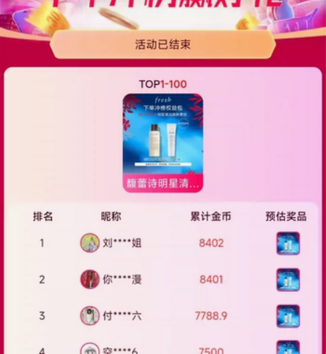 馥蕾诗红茶水大豆洁面 收到后原包装转寄 不...