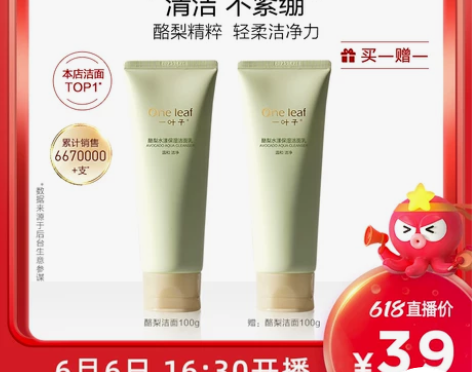 一叶子洗面奶女 深层清洁保湿补水 男收缩毛...