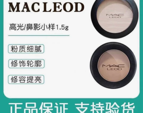 ［全新未拆封，正品］香港港版正品MAC W...
