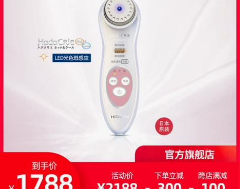 Hitachi日立日本进口离子美容仪CM-...