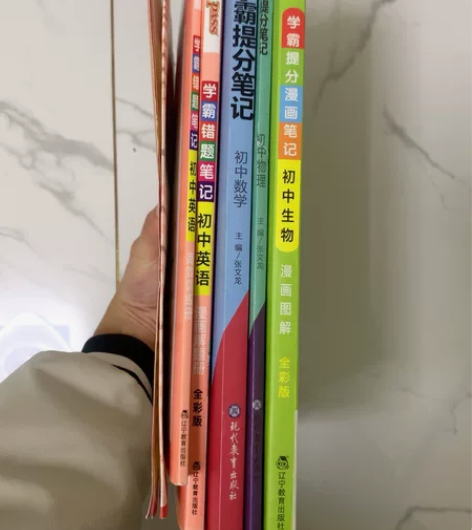 初中学霸笔记全套,几乎全新,内容完好无损,...