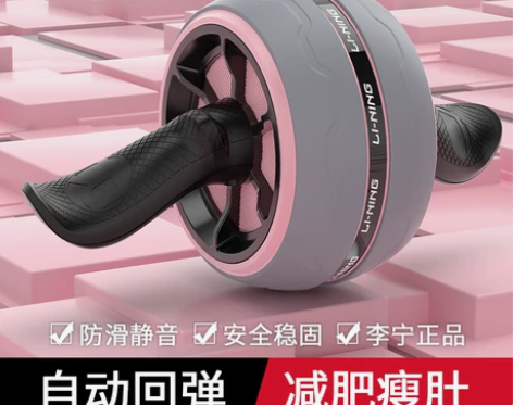 李宁健腹轮女士家用收腹腹肌轮卷腹自动回弹滑...