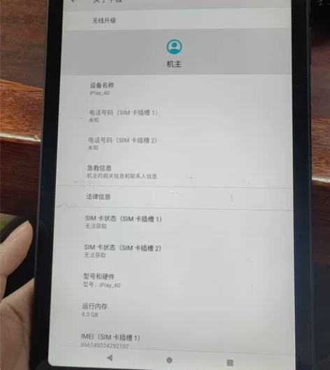 全原的平板 8+128 双卡双待 ...