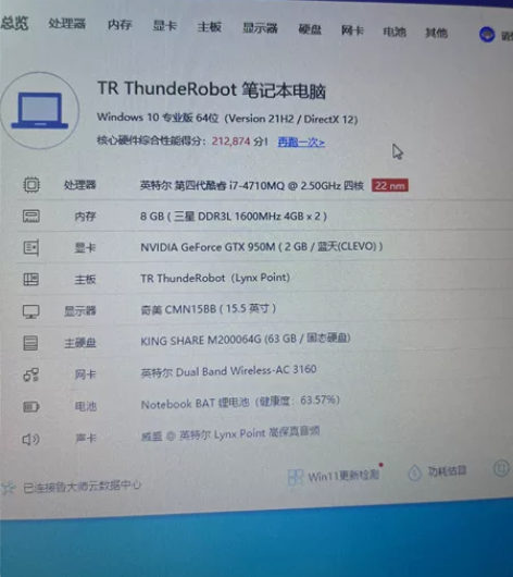 出手雷神g150s游戏本,15年购入,用的...