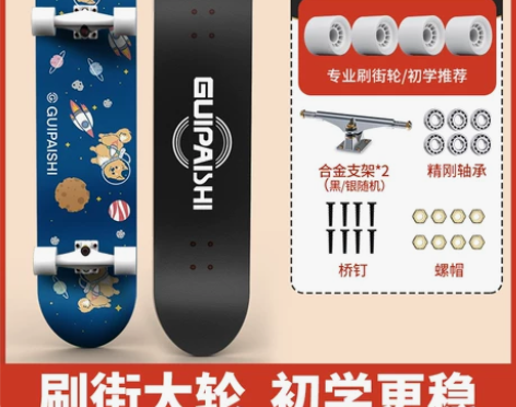 滑板。89买的。用过一次。功能完好。用不上...