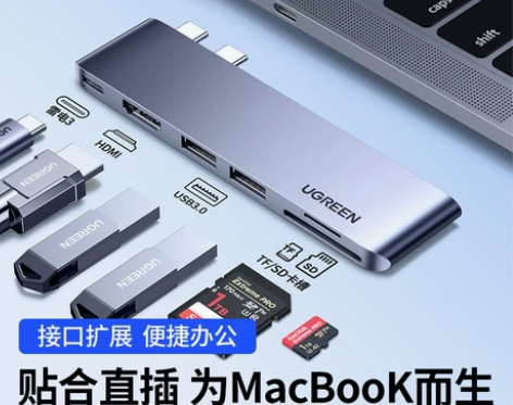 绿联拓展坞扩展typec适用mac苹果电脑...