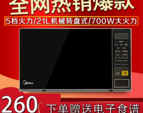 Midea/美的 M1-L213C/211...
