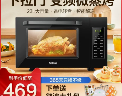 格兰仕下拉门变频微波炉23L烤箱家用一体智...