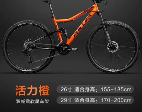 菲利普软尾山地车自行车成人越野双减震变速男...