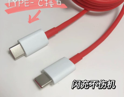 一加8T闪充数据线65W瓦双type-c充...