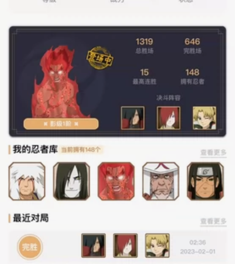 火影忍者手游账号，需要的联系，iOSqq，...