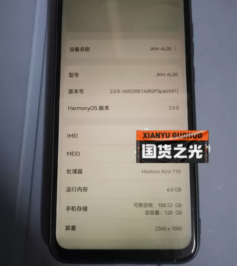 出自用华为畅享9plus  6128版 实...