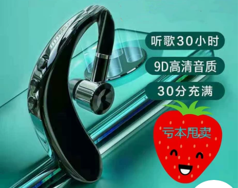 挂耳骨传导无线蓝牙耳机骨传导运动不入耳耳机...