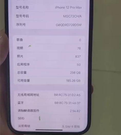 苹果12 Pro max 256G 国行 ...