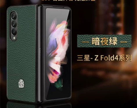 适用三星zfold4折叠屏手机壳新款高端商...