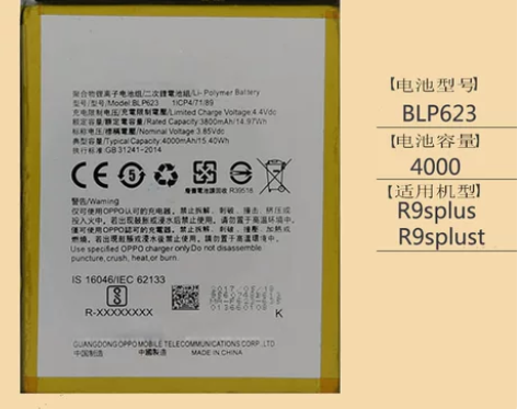 适用全新oppoR9sPlus电池r九sp...