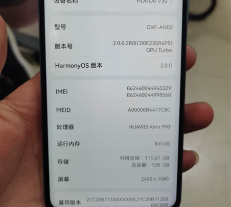 荣耀V30  8+128 5G双模，畅玩无...