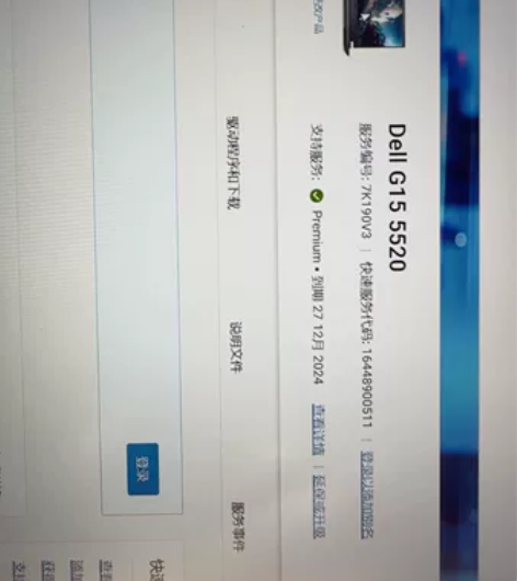 戴尔5520 酷睿12代i5 16G+51...